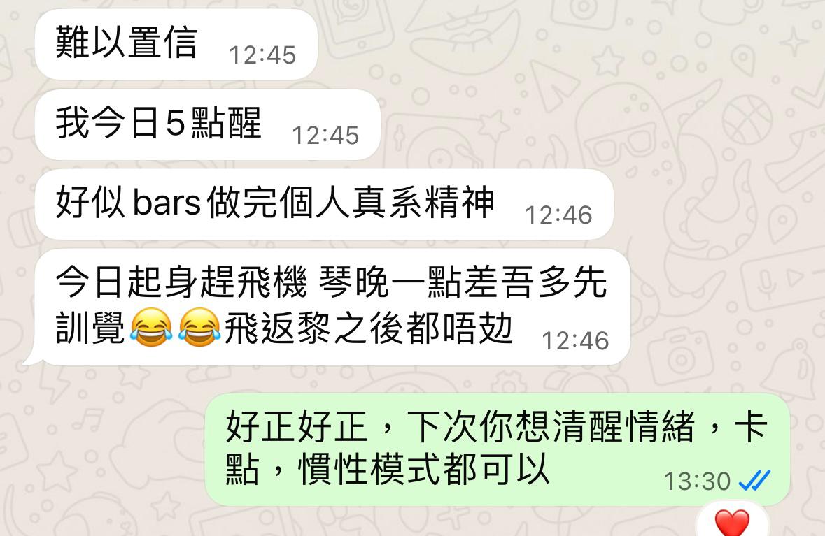 1對1 Access Bars 治療