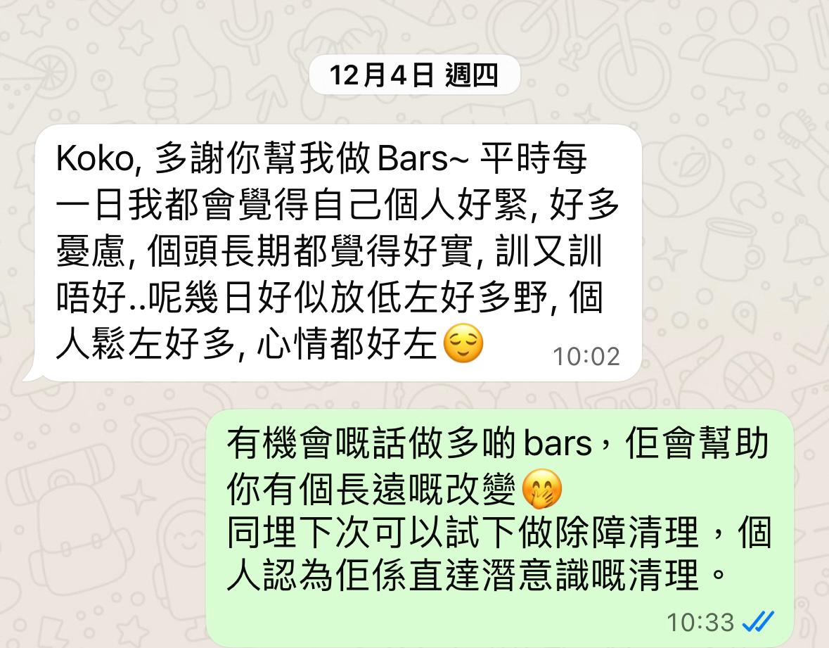 1對1 Access Bars 治療