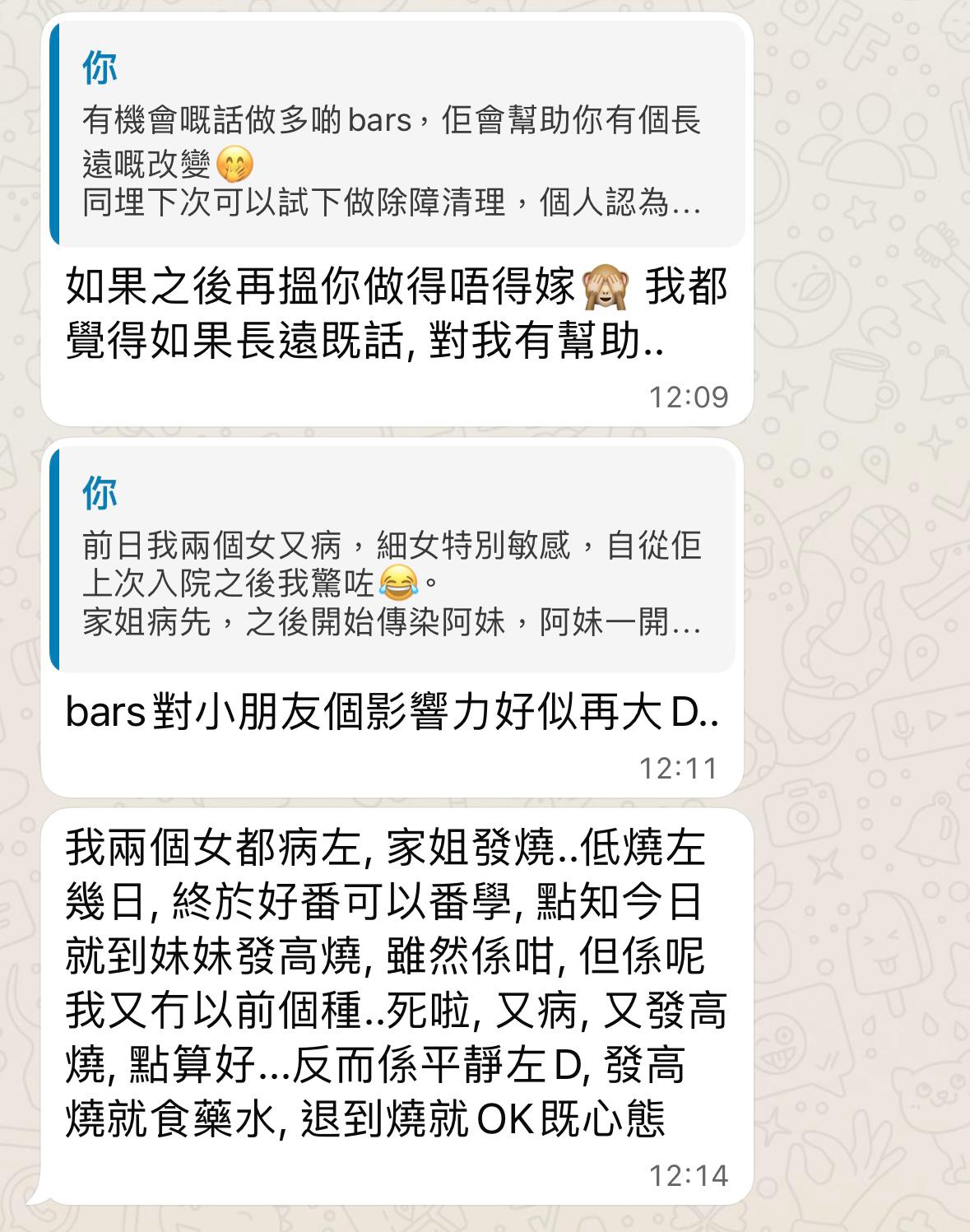 1對1 Access Bars 治療