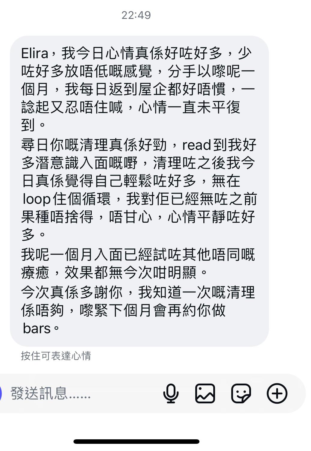 1對1 Access Bars 治療