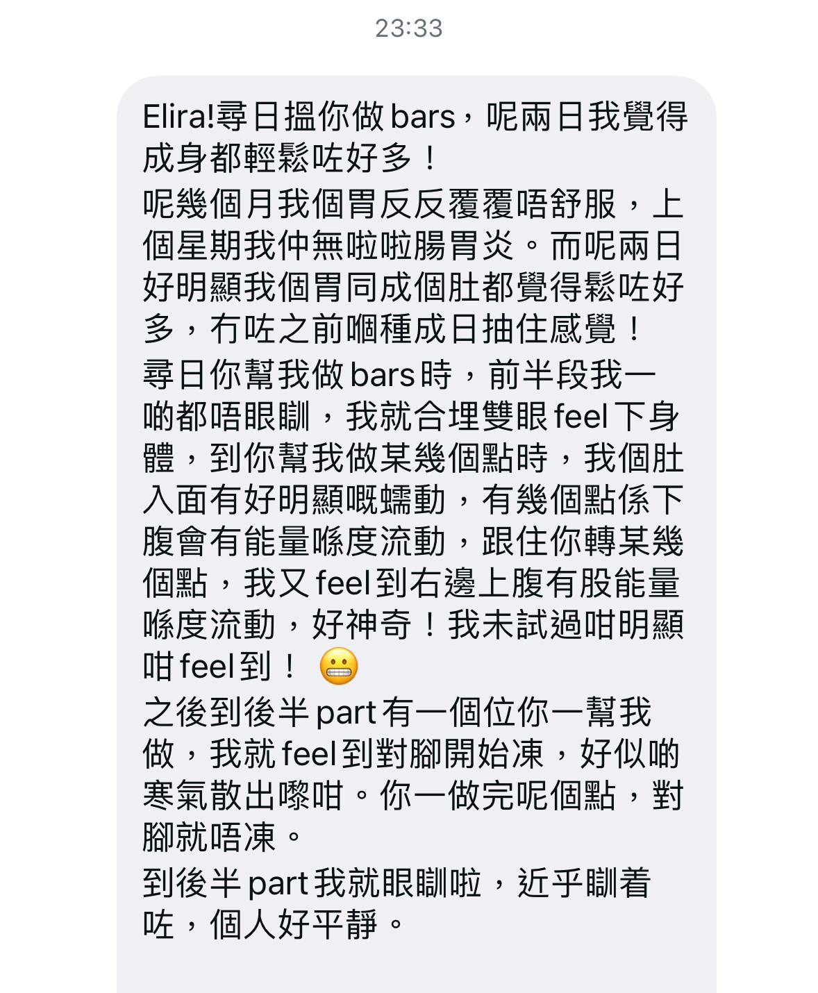 1對1 Access Bars 治療