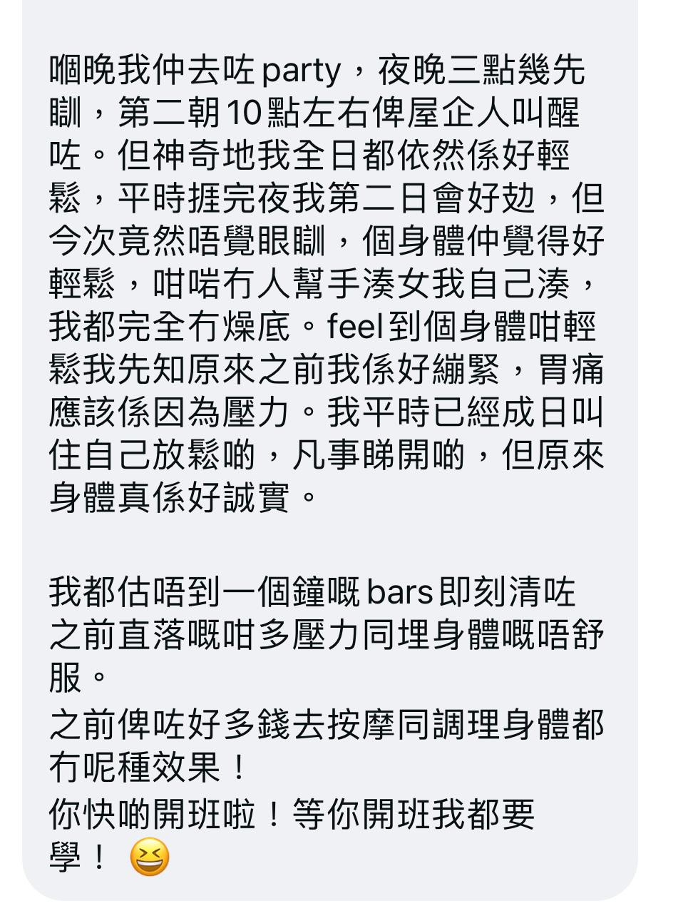 1對1 Access Bars 治療