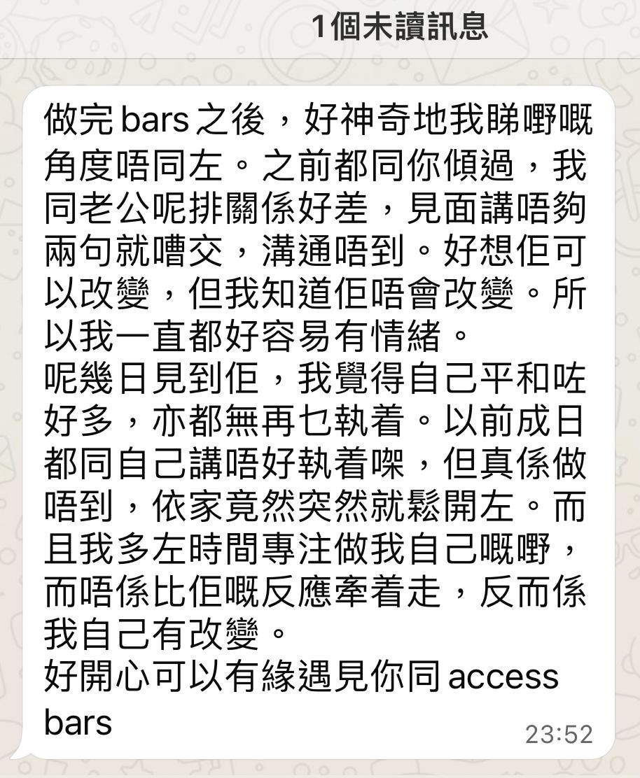 1對1 Access Bars 治療