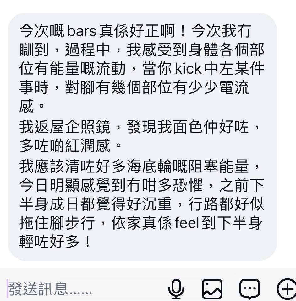 1對1 Access Bars 治療