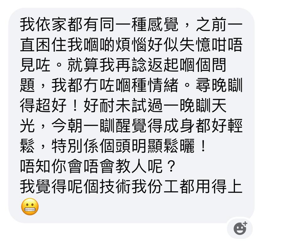 1對1 Access Bars 治療